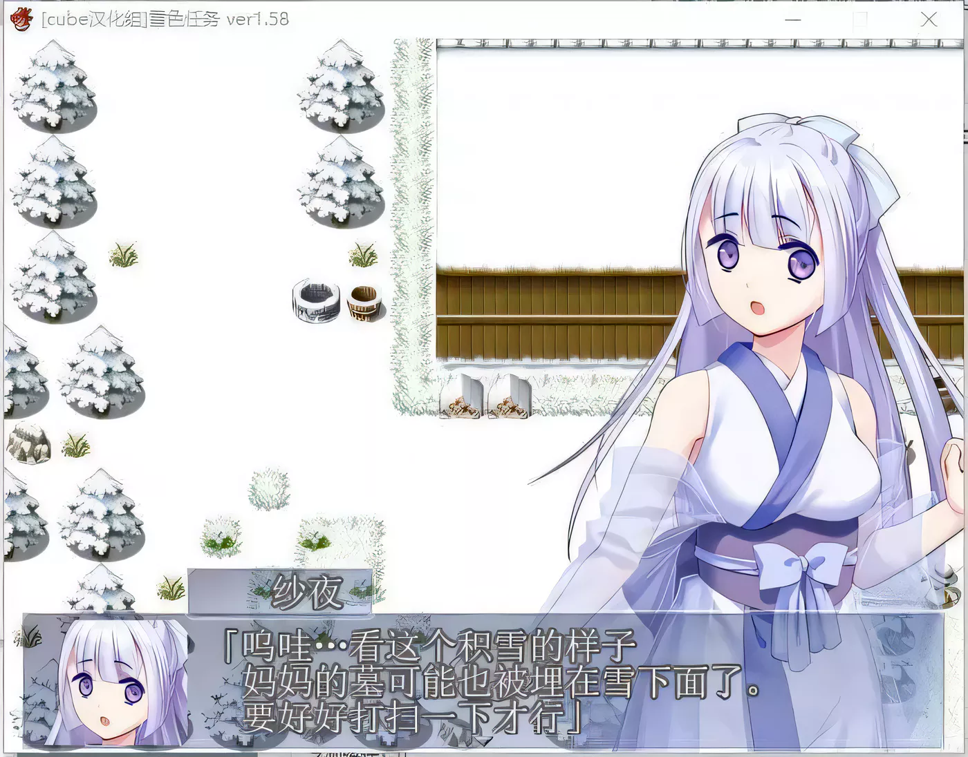 图片[3]-【经典RPG/汉化/更新】雪女~雪色任务 V1.58 精翻汉化版/付CG包【400M】-乐游二次元