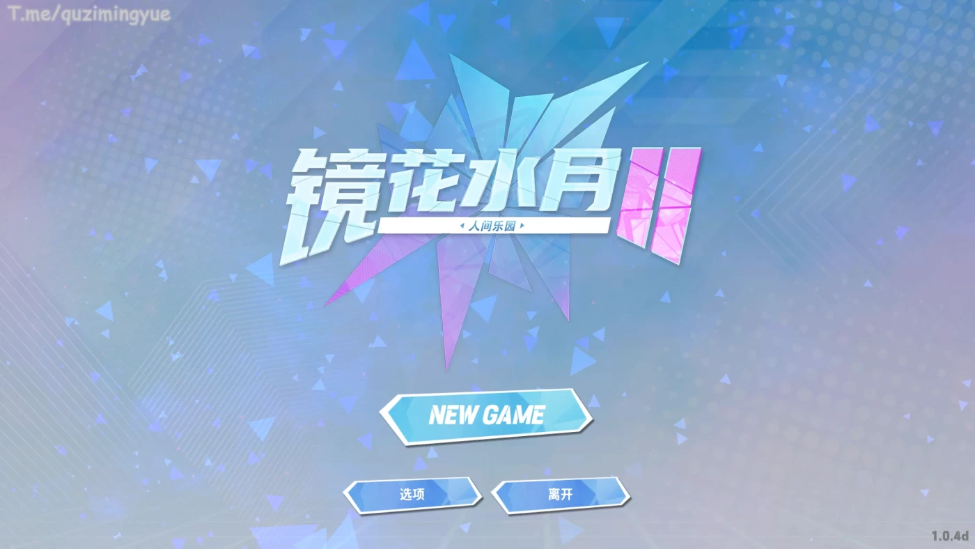 c60 镜花水月2 STEAM官方中文步兵版+自带作弊-乐游二次元