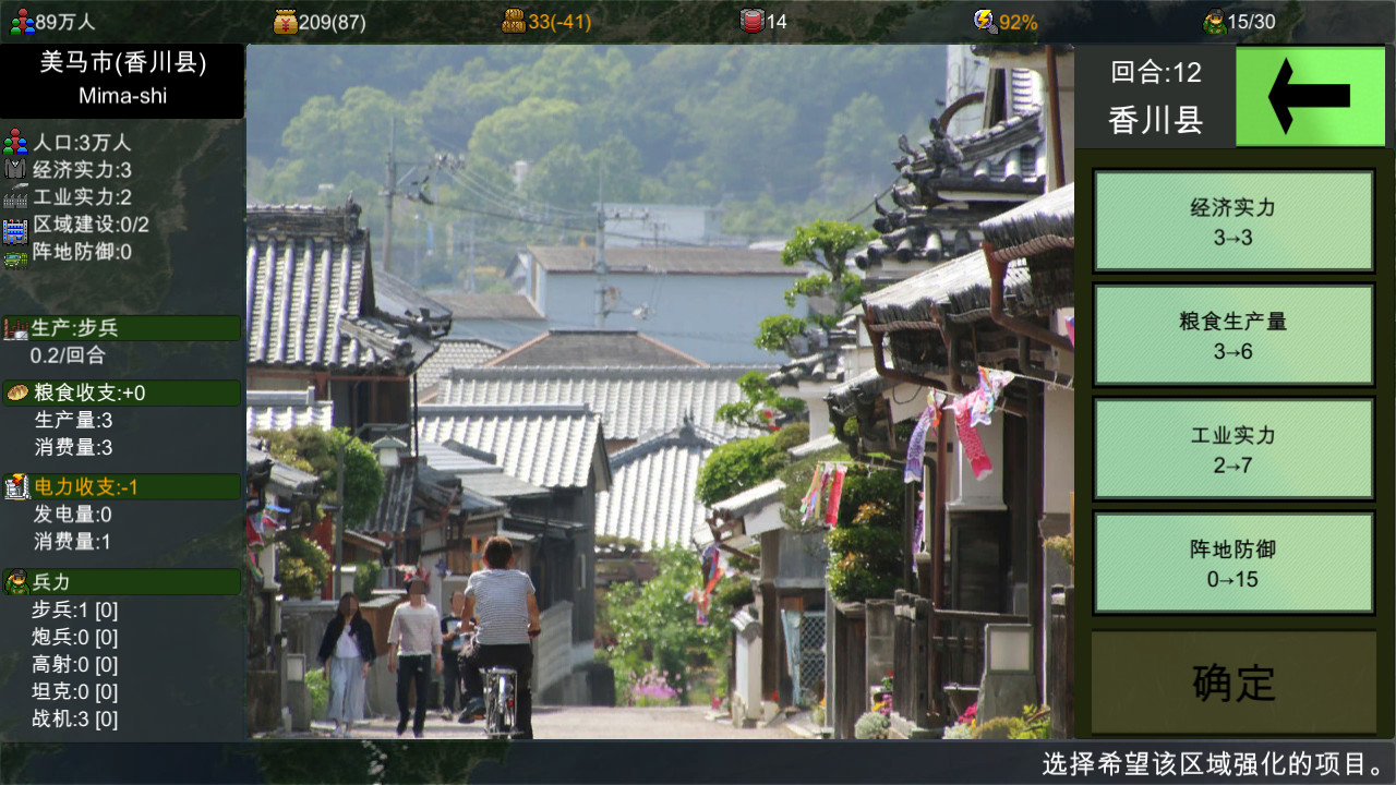 图片[10]-【战略SLG/中文】四国志～酒池肉面战记 官方中文步兵版/付全CG【新作/全C/2G】-乐游二次元