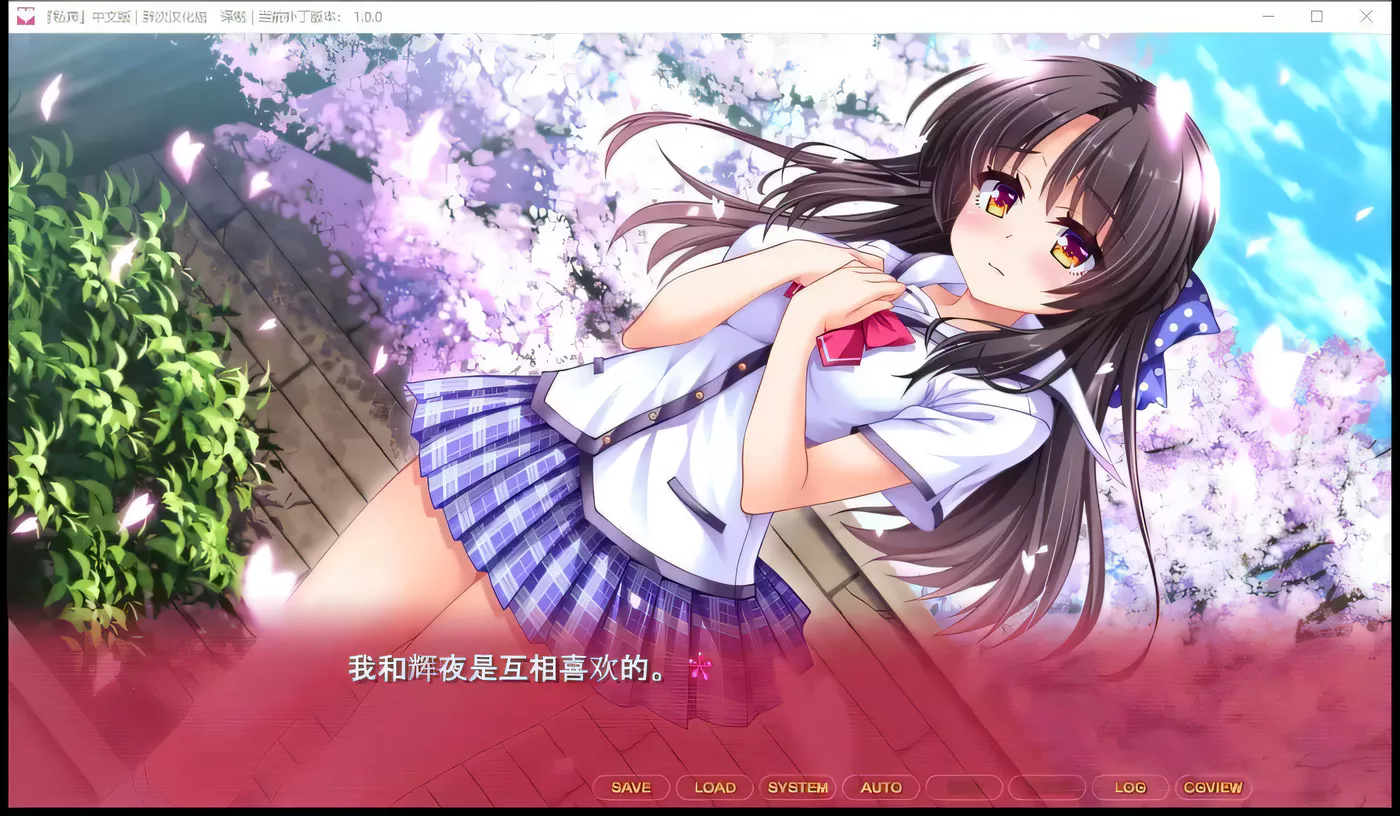 图片[3]-【拔作ADV/汉化】私奔-カケオチ 汉化硬盘版/付存档【1G】-乐游二次元