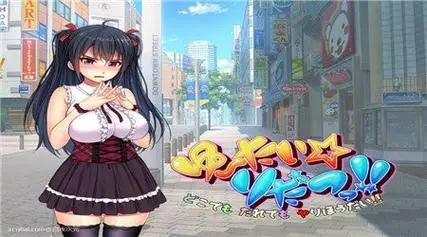 【超强拔作ADV/汉化】透明化！走到哪发射到哪！汉化版+全CG【PC+安卓/800M】-乐游二次元