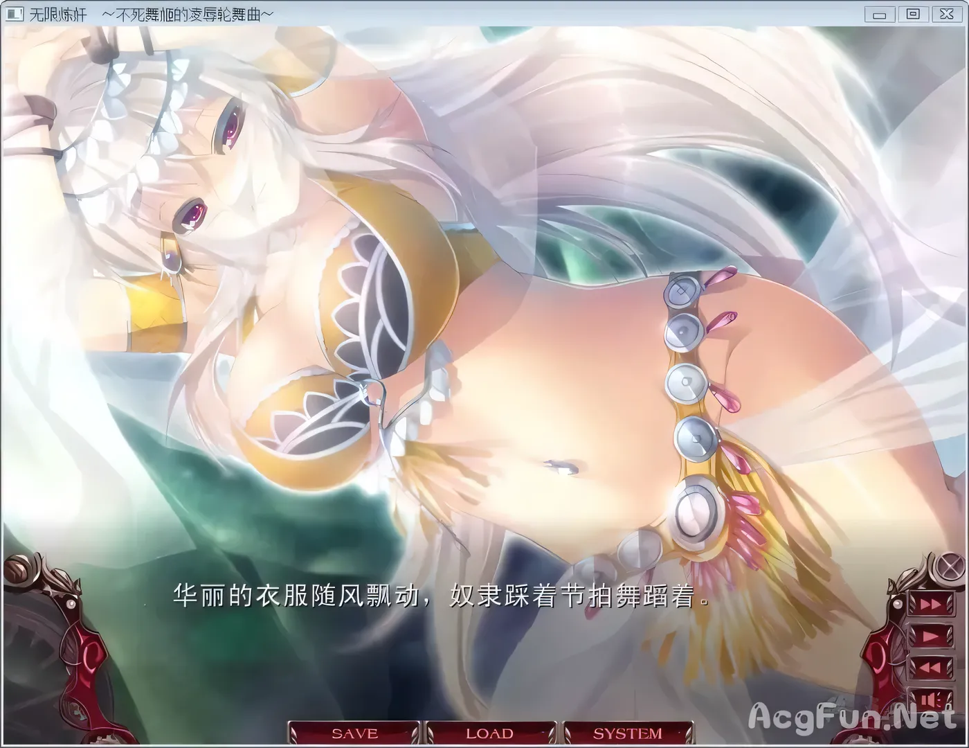 图片[2]-【ADV/汉化】无限炼奸 ~不死舞姬的凌辱轮舞曲~精翻汉化版【2G/全CV/OneDrive】-乐游二次元