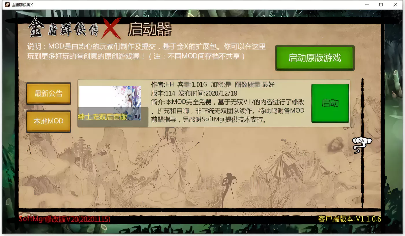 图片[4]-【武侠RPG/中文/动态】金庸群侠传X绅士无双后宫版-我全都要 V119【10月更新/PC+安卓/3G】-乐游二次元