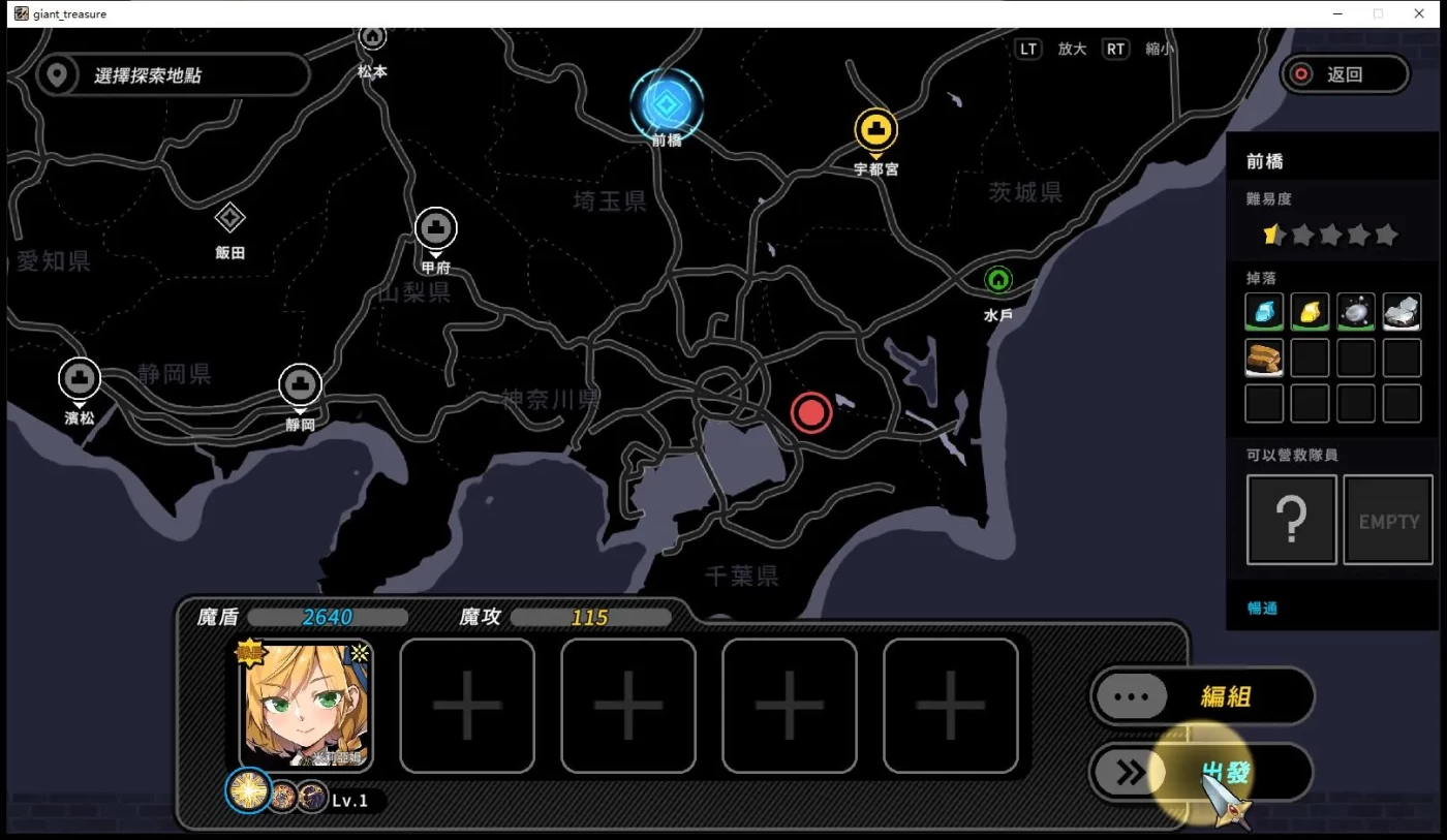 图片[3]-c308 巨人的秘宝 Ver1.8 官方中文版★H版进击的巨人-乐游二次元