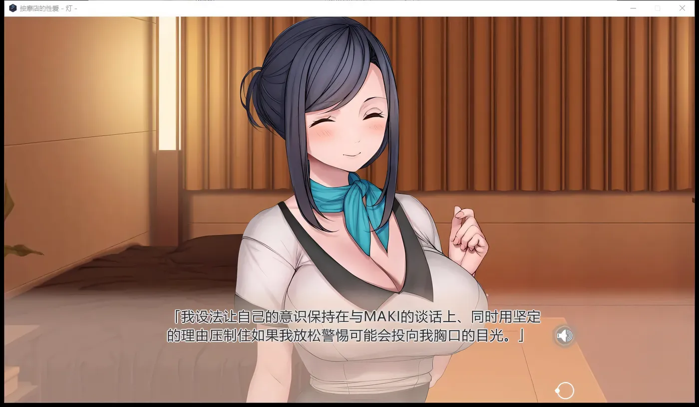 图片[2]-c302 按摩店的杏爱 -灯- STEAM官方中文步兵版-乐游二次元