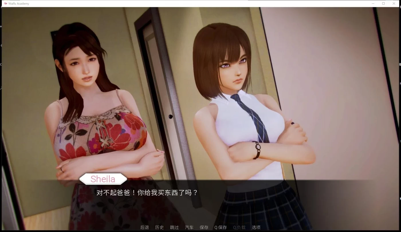 c23 二次元老婆学院~Waifu AcademVer0.11.0【安卓+PC】润色汉化版-乐游二次元