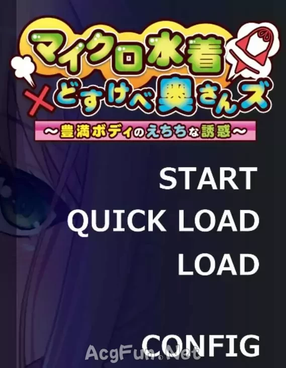 【ADV/汉化】迷你泳衣X好涩太太～社保身体的エロ诱惑 精翻汉化版 +存档【PC+安卓/1G】-乐游二次元