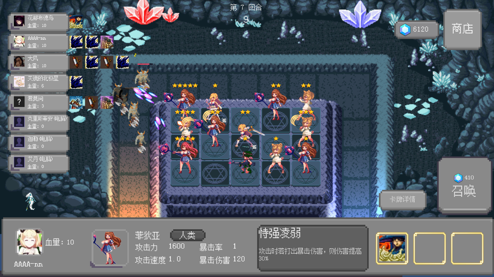 图片[7]-【塔防SLG/中文/步兵】召唤与合体！官方中文步兵版【800M/新作】-乐游二次元