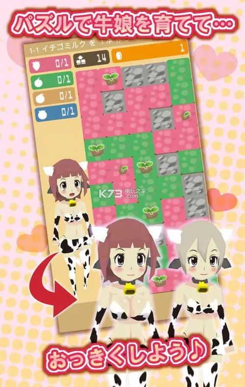 【ARPG/汉化/动态】牛奶牧場 完整汉化版+全存档【800M/新作】-乐游二次元