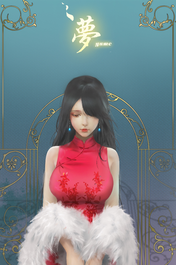 图片[2]-【3D互动解谜/中文/全动态】梦~YUME 官方中文完结版+全回想[极致亚洲画风]【新作/5G】-乐游二次元