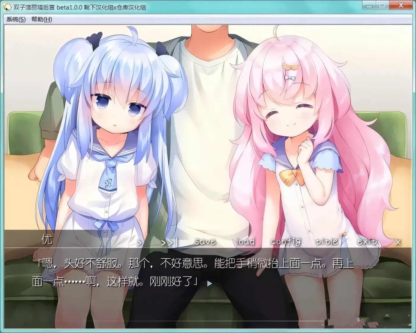 图片[4]-【ADV/汉化/全程CV】双子洛丽塔后宫 冷狐汉化版【PC+安卓/800M/萝莉控】-乐游二次元