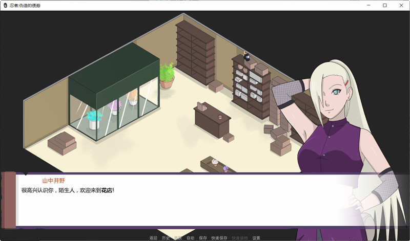 图片[3]-【欧美SLG/双端】火影  不解之缘  V0.2  【新作/PC+安卓/1G】-乐游二次元