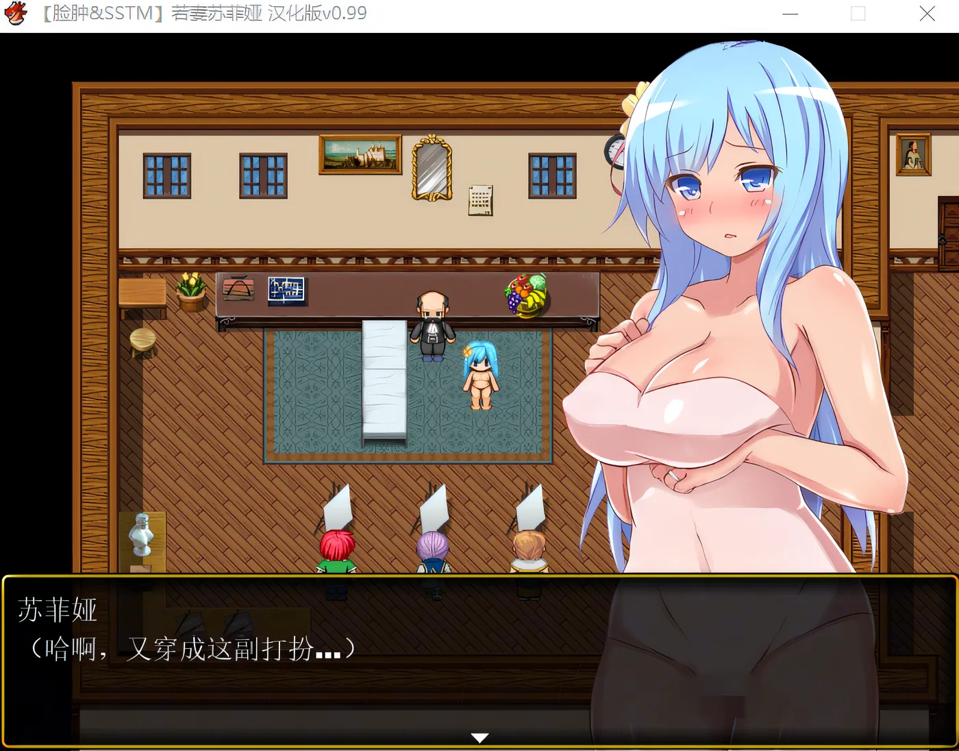 图片[2]-k558  若妻苏菲娅 精翻汉化版+全CG存档 [新作/367.9M]-乐游二次元