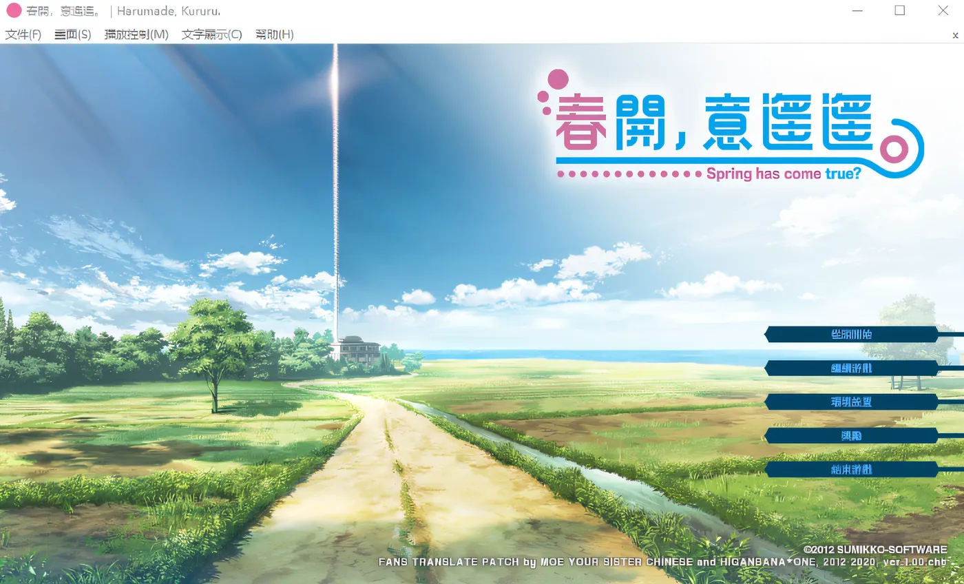 图片[2]-k622 春开，意遥遥harumade, kururu +特典 云翻汉化版 [新作/1.9G]-乐游二次元