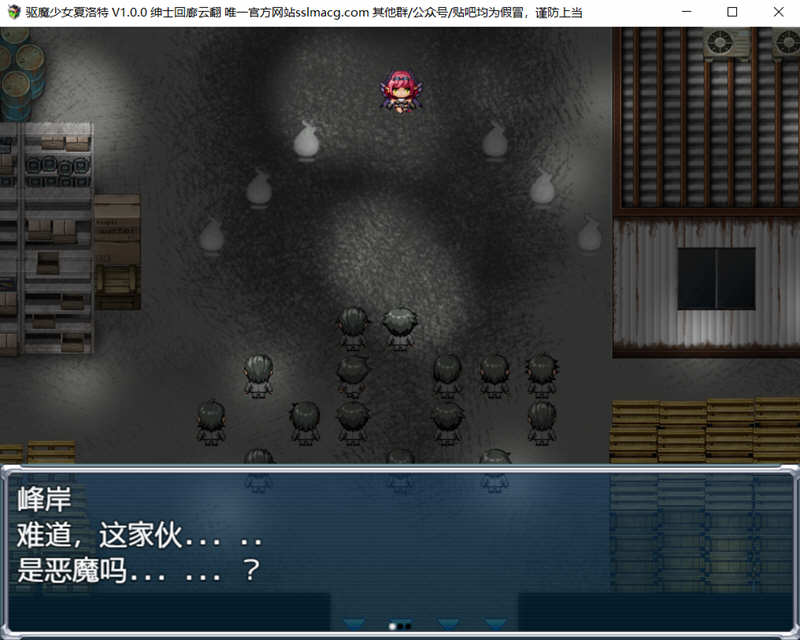 图片[6]-【RPG/汉化/全CV】驱魔少女夏洛特 精翻汉化完结版【2G/PC+安卓】-乐游二次元