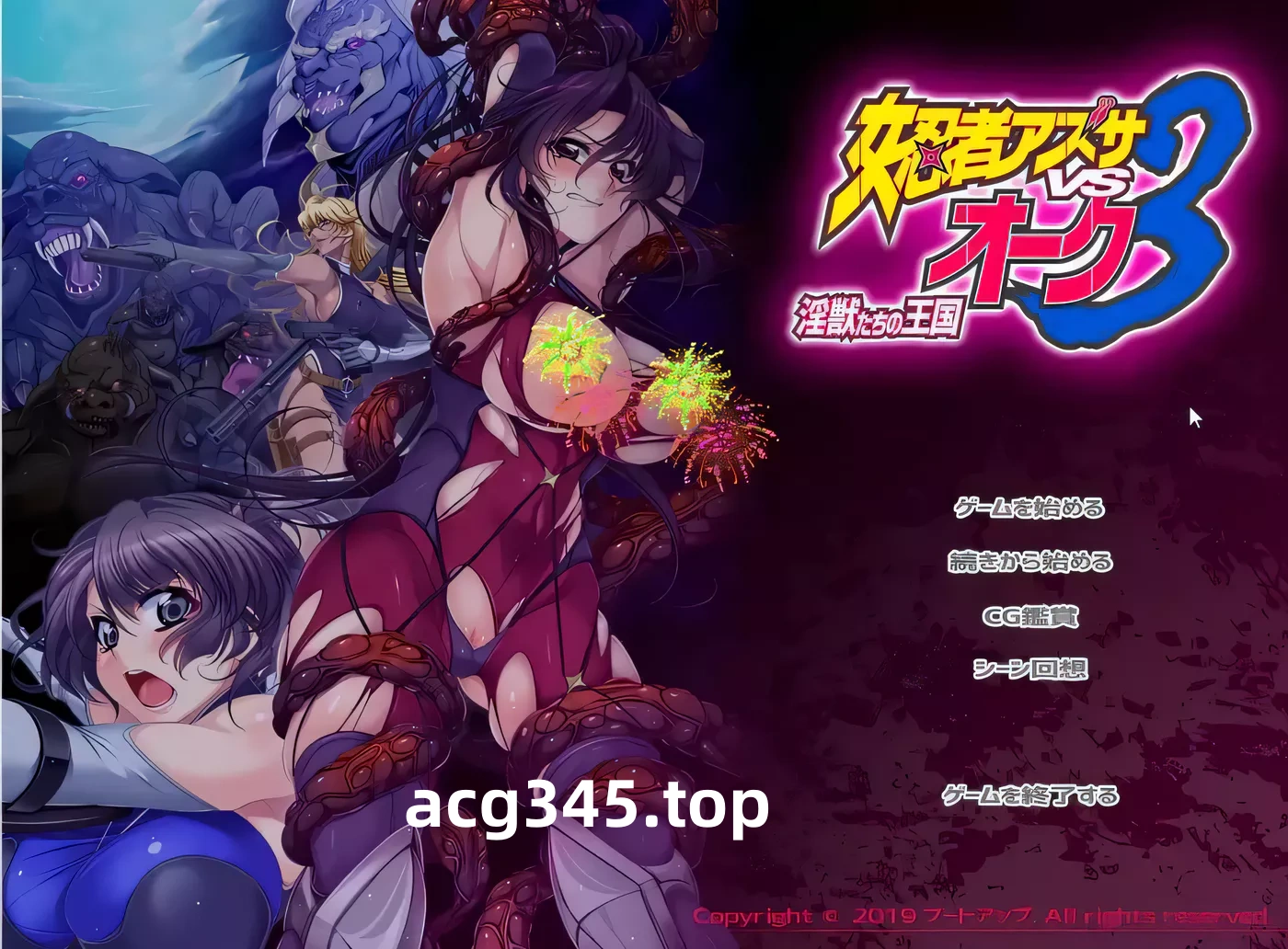 k305 女忍者阿兹莎VS兽人3：银兽们的王国！+全CG★阿黑颜[1.5G/拔作ADV]-乐游二次元