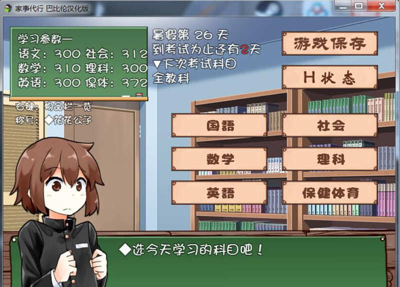 图片[5]-k227 家事代行:代做家务的姐姐真的提高我的成绩吗？精翻汉化版 安卓版 800M-乐游二次元