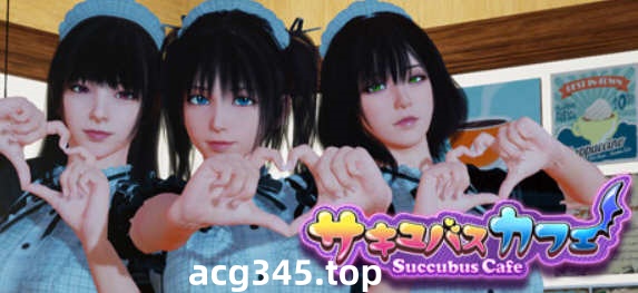 【神作SLG/官中】魅魔咖啡厅 Ver1.1.5  – Succubus Cafe STEAM官方中文步兵版【更新/8G】-乐游二次元
