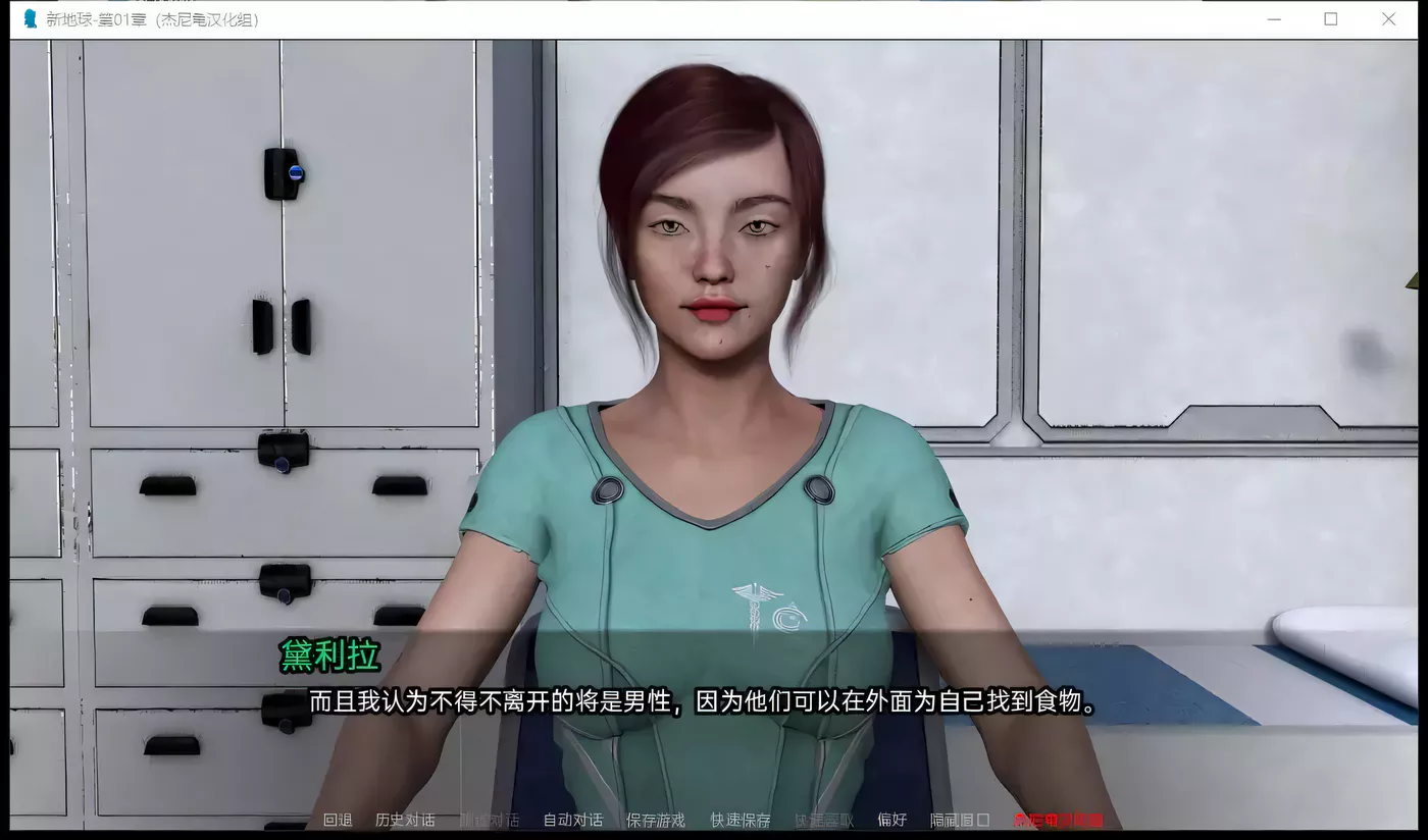 图片[4]-【欧美SLG/汉化/动态CG】新家园0.9 精翻汉化版 【PC+安卓/1.5G/新汉化】-乐游二次元