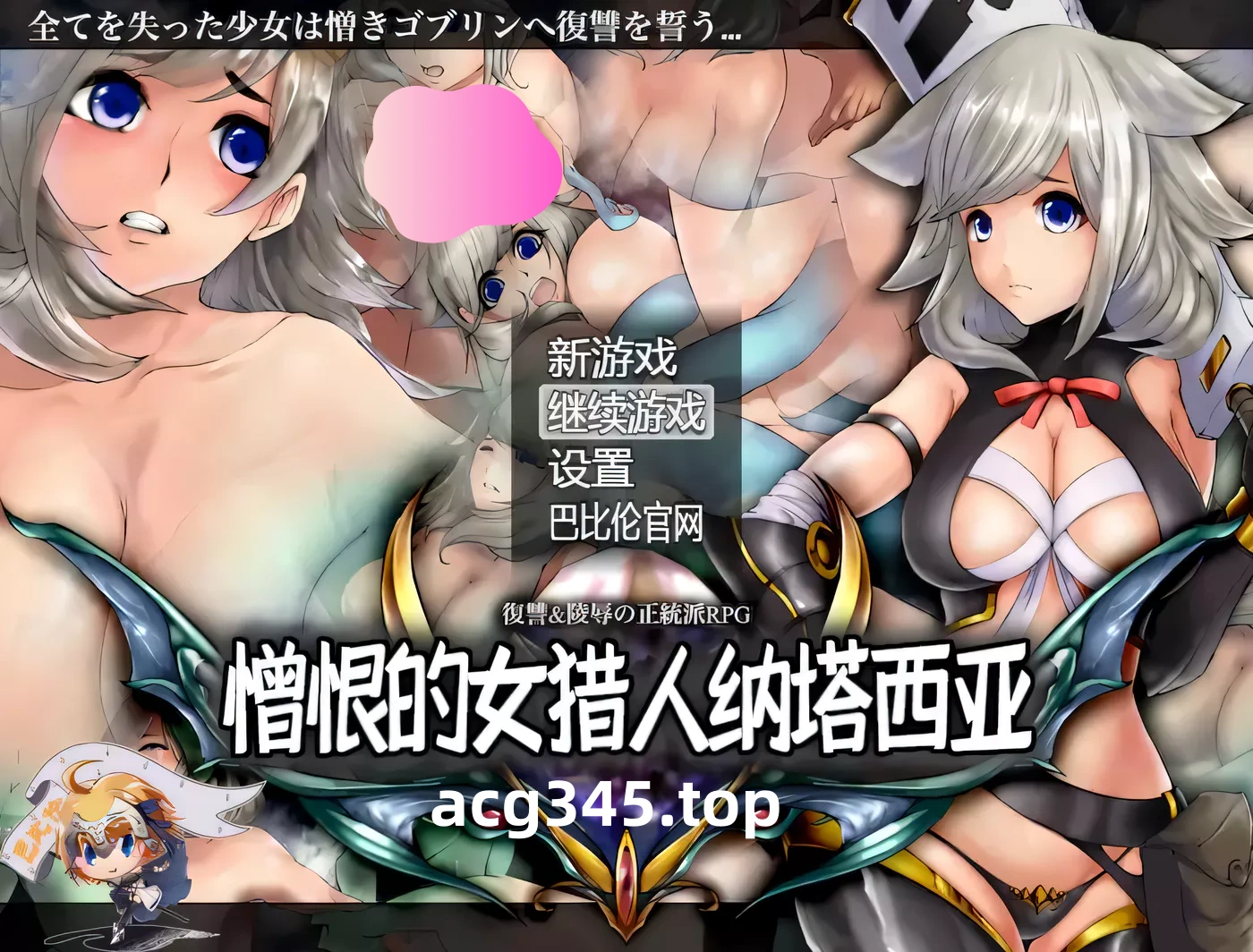 k265 憎恨的女猎人纳塔西亚 V1.00 精翻汉化版 PC＋安卓 1.9G-乐游二次元