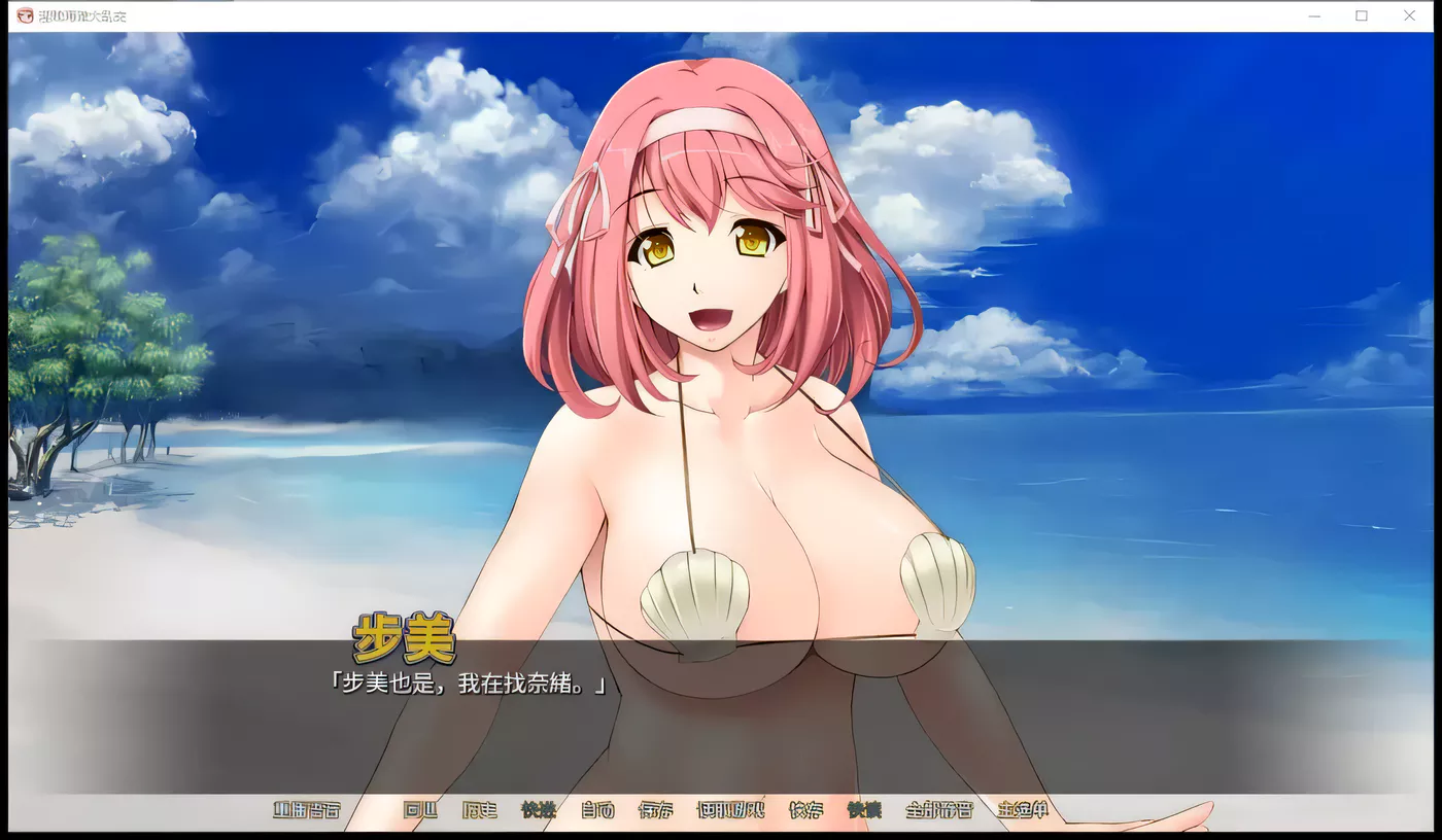 图片[3]-【拔作ADV/中文】银贱海滩大乱交 STEAM官方中文版+全CG存档【PC+安卓/新作/大后宫/2G】-乐游二次元