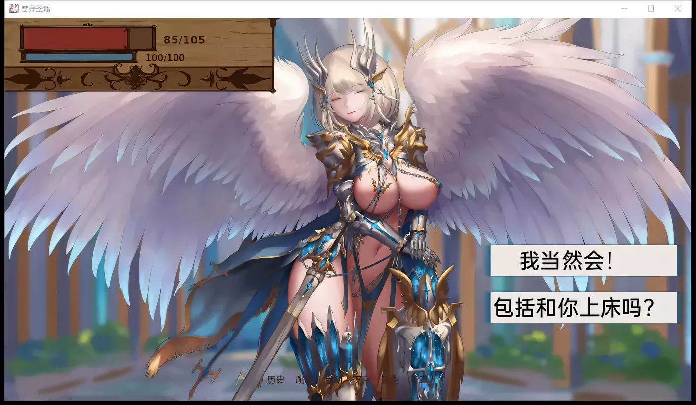 图片[3]-k986 奇异的圣地~圣屌降临Ver0.40 AI汉化版 [更新/3.8G] [PC+安卓]-乐游二次元