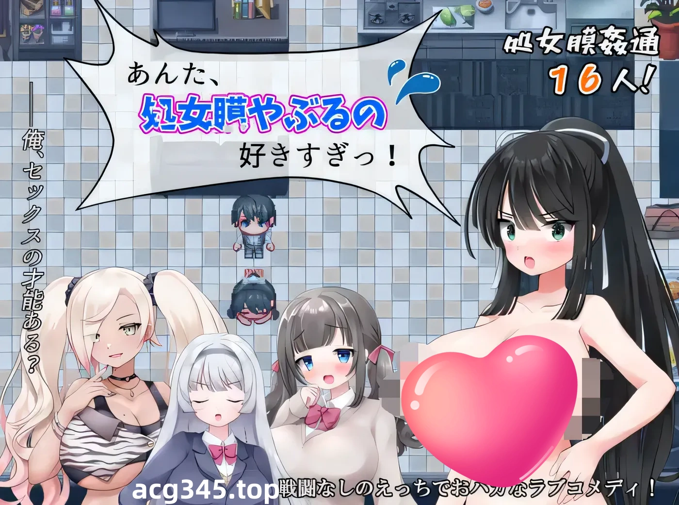 k978  你太爱你的chu女膜了！ 云翻汉化版 [新作/250.7M]-ACG游戏网