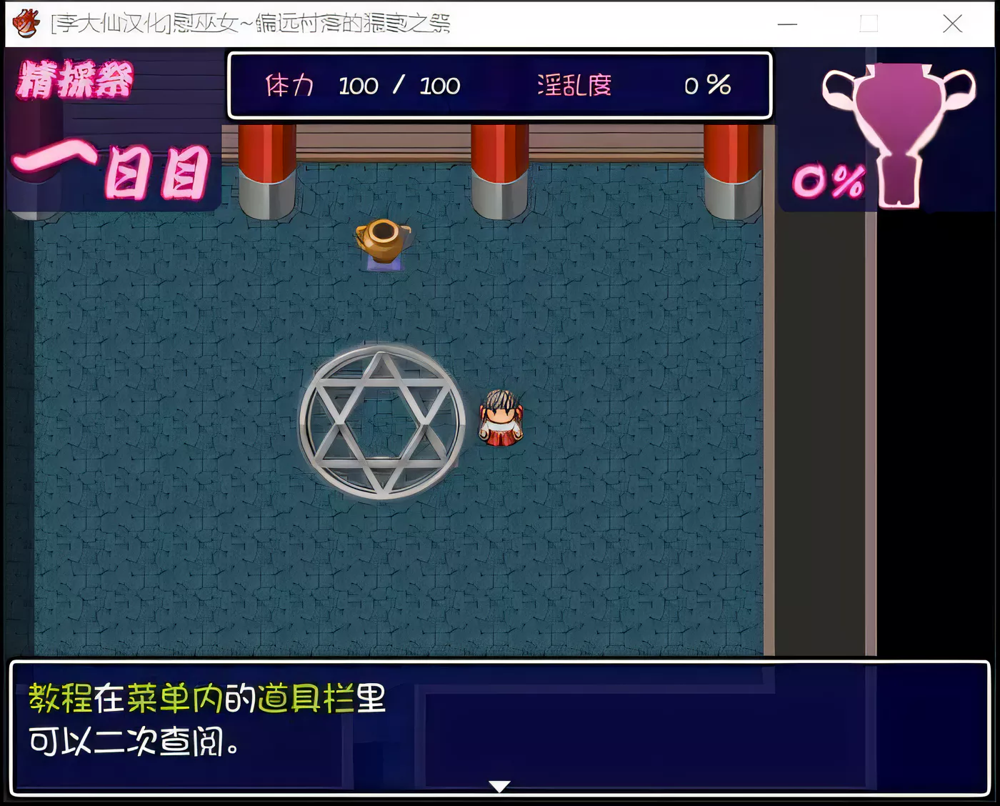 图片[3]-【RPG/汉化/动态CG/CV】慰巫女之偏远村落恶之祭 V1.0 精翻汉化版【520M】-乐游二次元