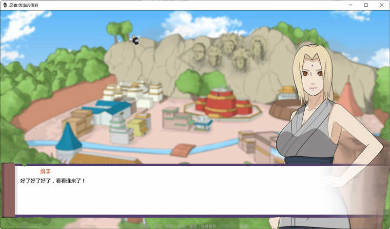 图片[4]-【欧美SLG/双端】火影  不解之缘  V0.2  【新作/PC+安卓/1G】-乐游二次元