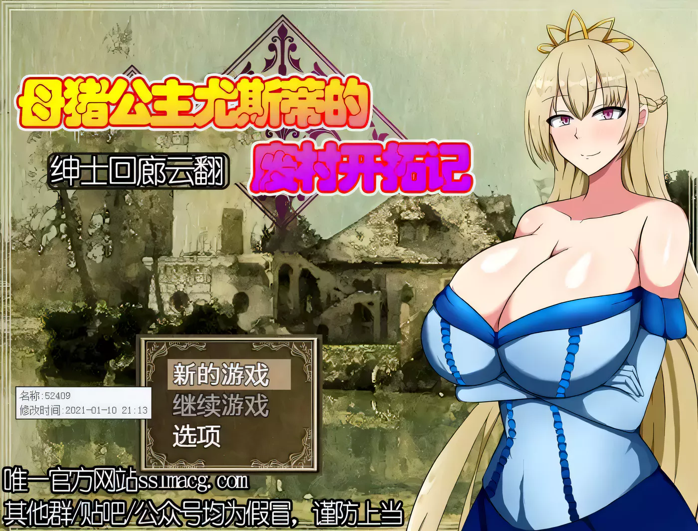 k216 丢人公主尤斯蒂的废弃村庄开拓记 V1.01 云汉化版-乐游二次元