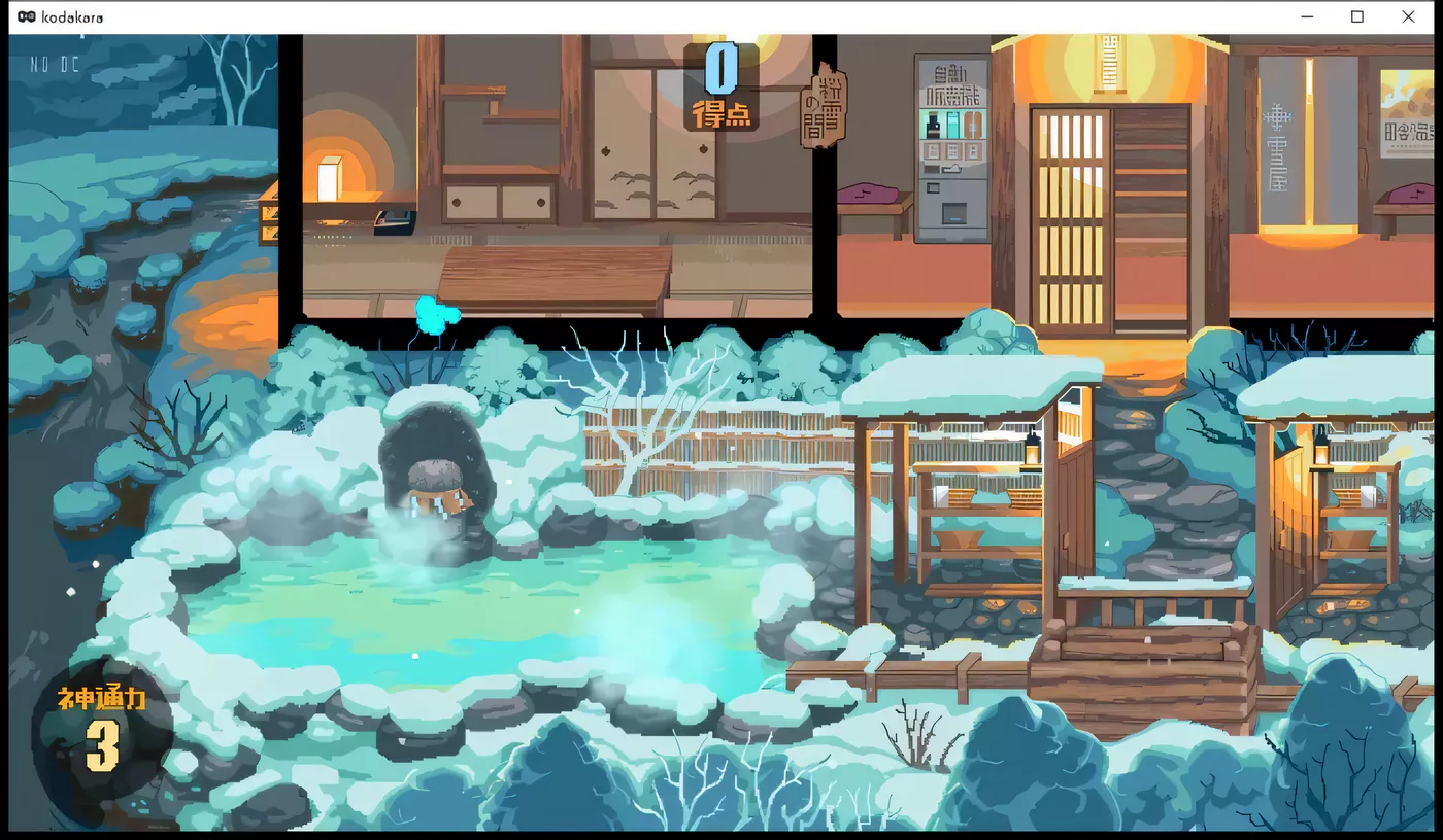 图片[2]-【像素SLG/互动/全动态】雪屋温泉～子宝の汤～完整追加内容版【120M】-乐游二次元