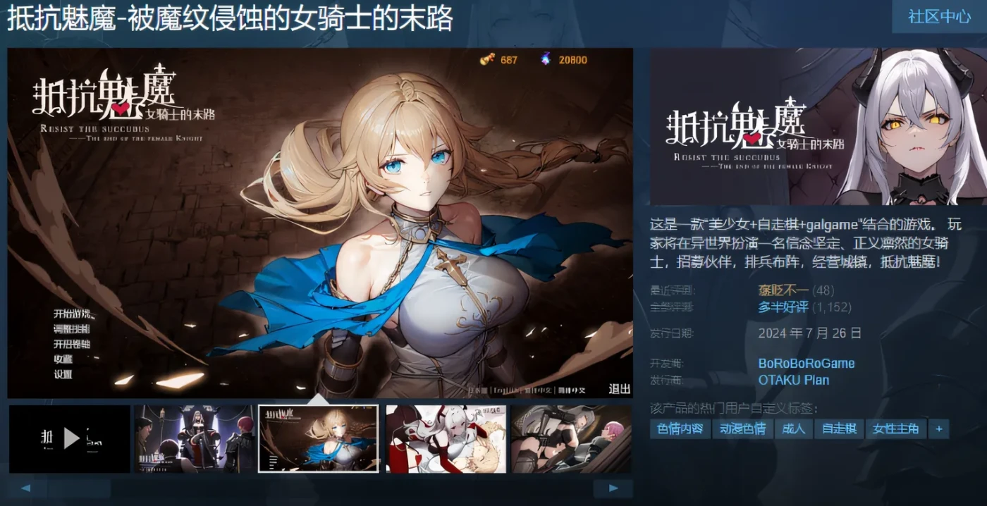 图片[2]-k532 抵抗魅魔-被魔纹侵蚀的女骑士的末路 V1.0 Steam官方中文正式版+DLC [新作/2.7G]-乐游二次元