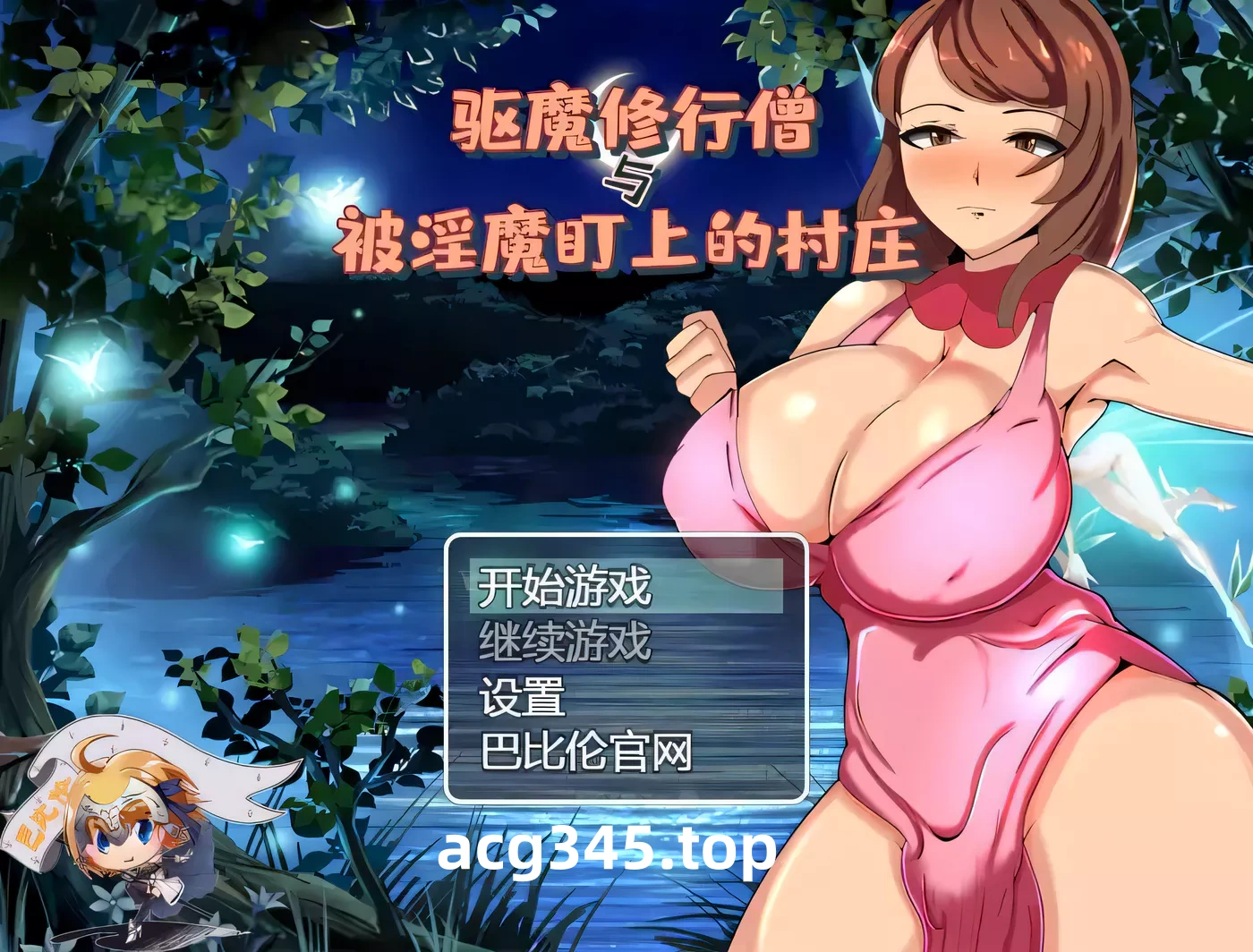 【RPG/汉化】驱魔修行僧与被魅魔盯上的村庄 巴比伦汉化版 + 礼包码【PC+安卓/800M】-乐游二次元