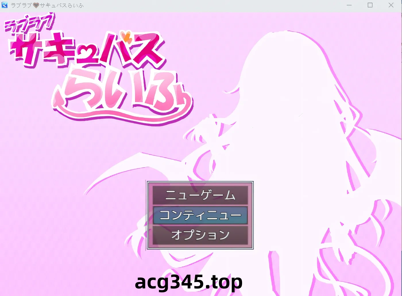 k529 爱爱魅魔生活  云翻汉化版 [新作/430.6M]-乐游二次元