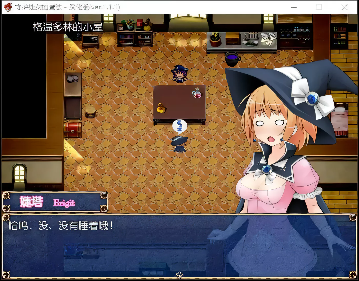 图片[3]-【RPG/汉化】守护处女魔法 処女を守る魔法ver.1.1.1汉化版【600M】-乐游二次元