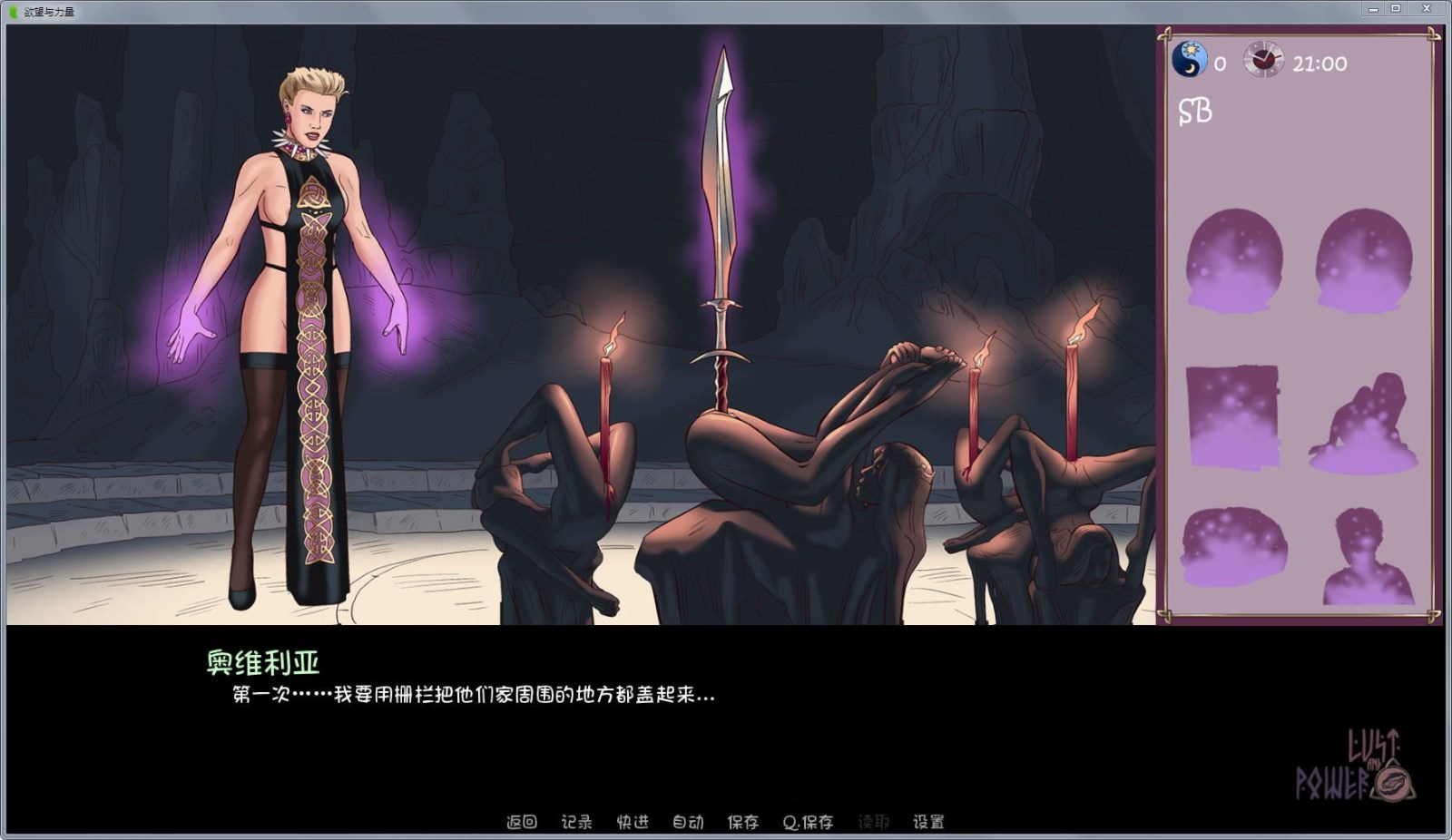 图片[5]-【欧美SLG/汉化/动态CG】欲望和权利 V0.37 官方英文版 + 0.25 精翻汉化版【PC+安卓/2.7G】-乐游二次元