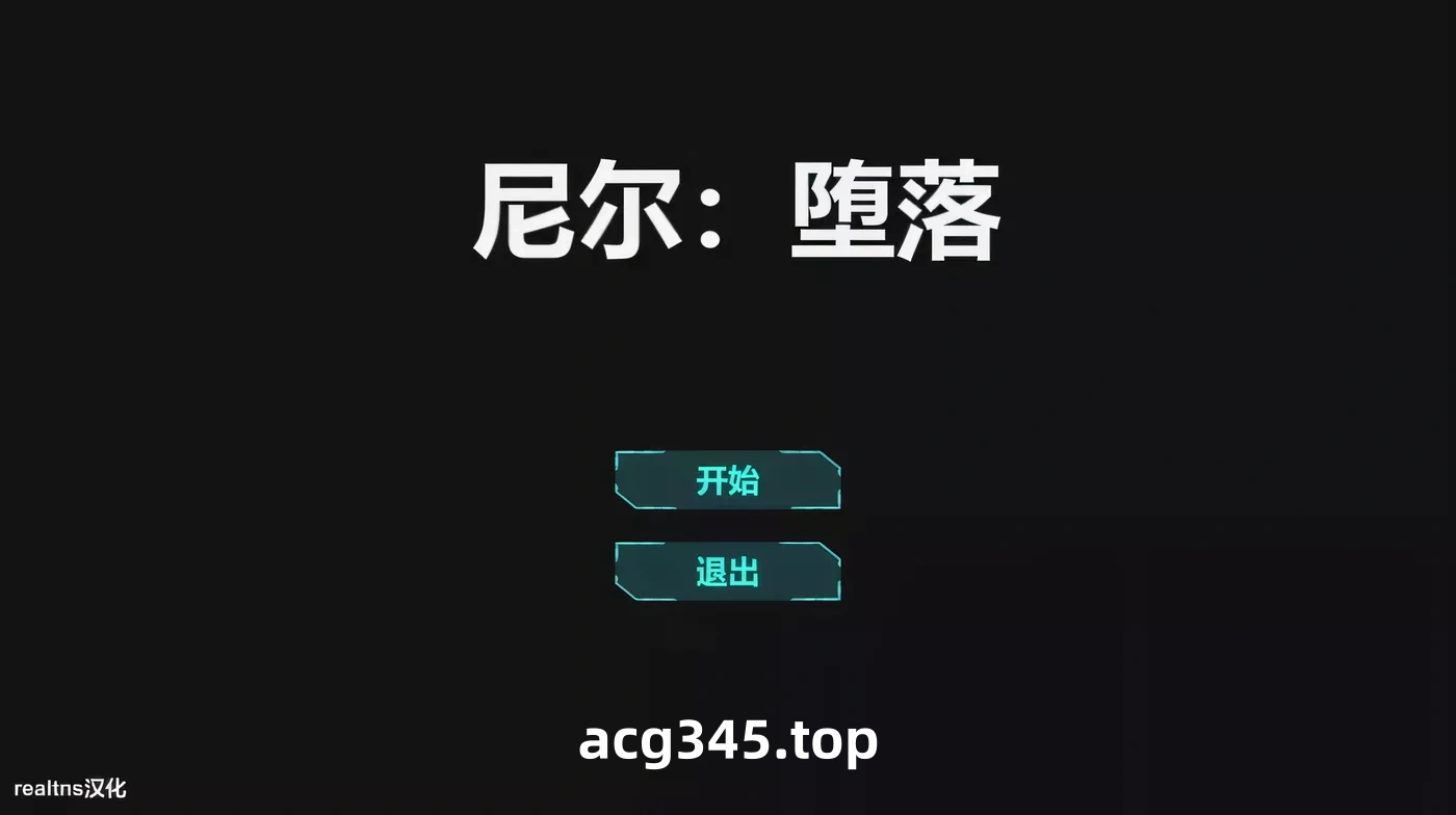 【互动SLG/汉化/全动态】尼尔·腐化 Ver1.00 精翻步兵汉化版【PC+安卓/600M】-乐游二次元