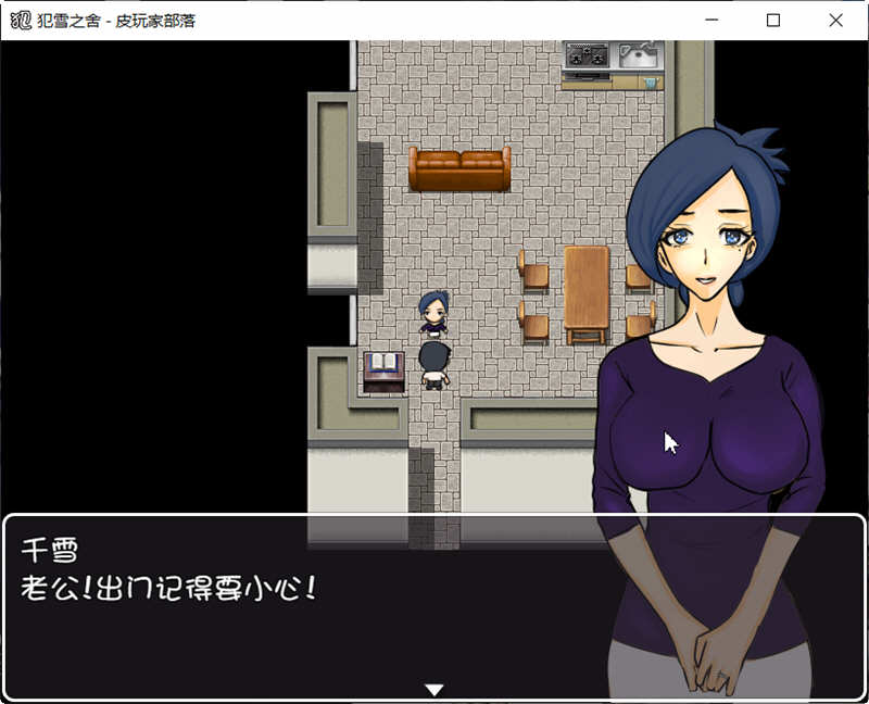 图片[2]-【RPG/汉化/绿帽】犯雪之舍 官方中文版[NRTWORLD]【PC+安卓/500M】-乐游二次元