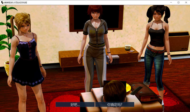 图片[5]-【欧美SLG/精翻汉化】家庭观念Family Values V2.0 精翻汉化完结版【PC+安卓/2.4G】-乐游二次元