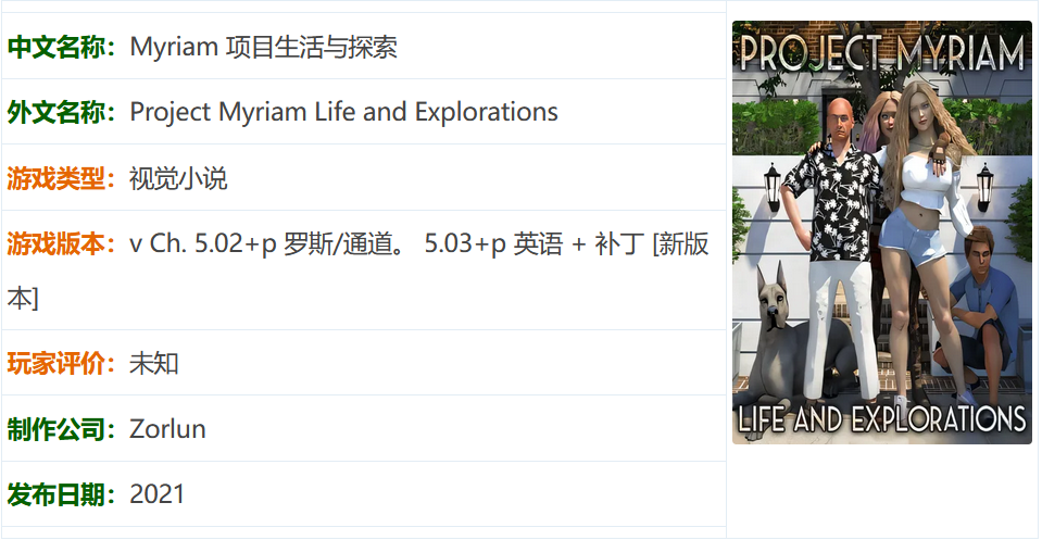 图片[2]-【欧美SLG/汉化】Myriam计划——生活与探索 CH2.06b 【PC+安卓/1.5G/新汉化】-乐游二次元