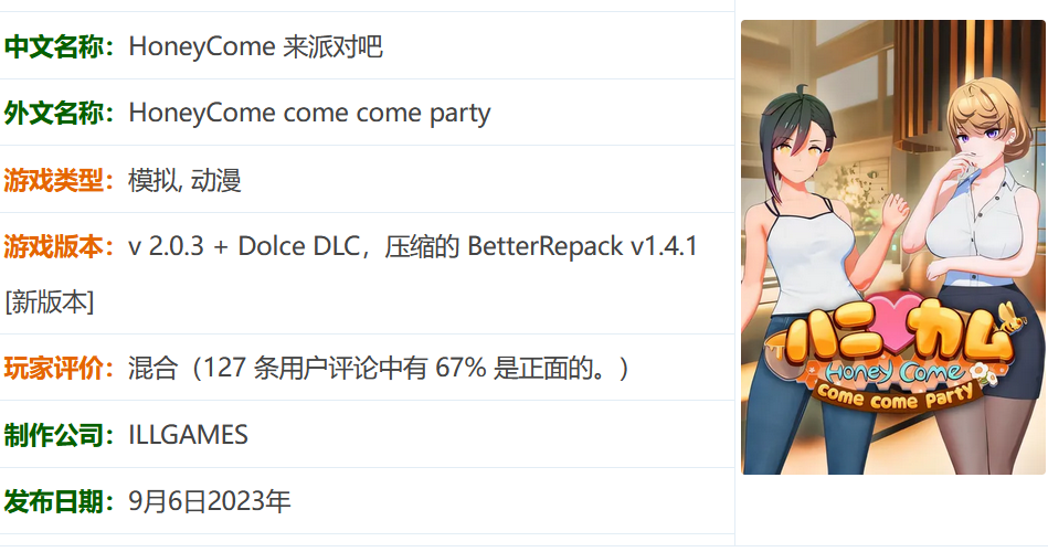 图片[3]-k330 [模拟经营] HoneyCome V2.03来派对吧/HoneyCome come come party [新作/4.56 GB]-乐游二次元