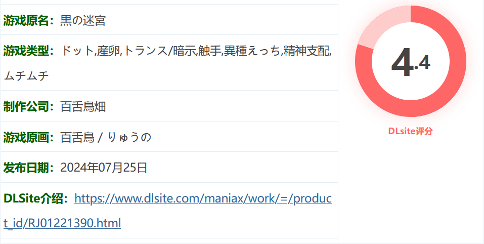 图片[2]-k501  黑色迷宫 Ver1.2 云翻汉化版 [新作/138M]-乐游二次元