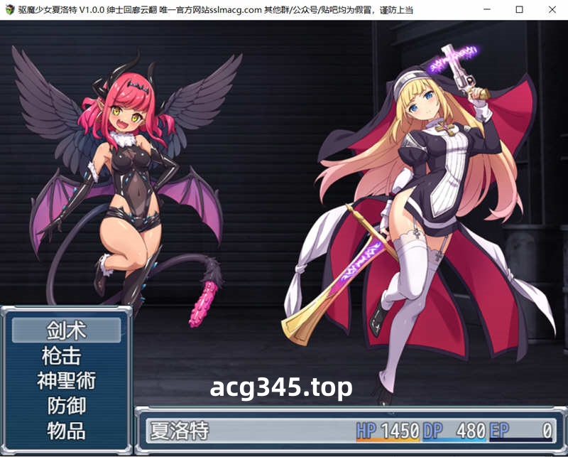 【RPG/汉化/全CV】驱魔少女夏洛特 精翻汉化完结版【2G/PC+安卓】-乐游二次元