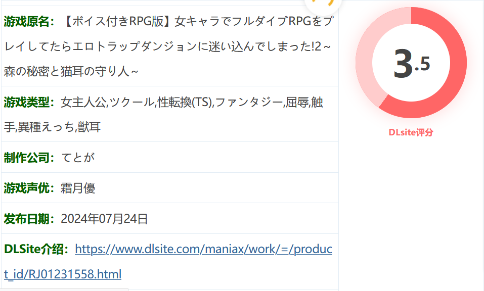 图片[2]-k530  森林的秘密与猫耳守护者 云翻汉化版 [新作/358.4M]-乐游二次元