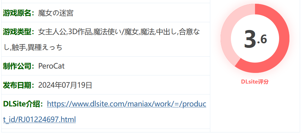 图片[2]-k557 女巫的迷宫 云翻汉化版 [新作/568.5M]-乐游二次元