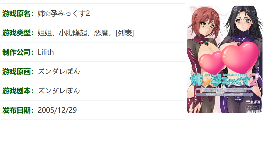 图片[2]-k570  [中文] G1244 妹妹☆怀孕混合2 AI汉化版[310M]-乐游二次元