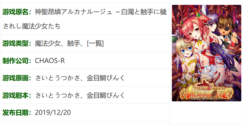 图片[2]-k573  [中文] G1241 神圣昂磷阿卡娜露珠 〜被浑浊和触手玷污的魔法少女们〜 AI汉化版[1.9G]-乐游二次元