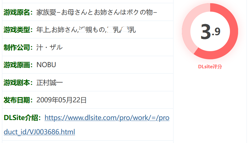 家庭的爱-妈妈和姐姐是博克的东西- 云翻汉化版 [新作/495.6M]-乐游二次元
