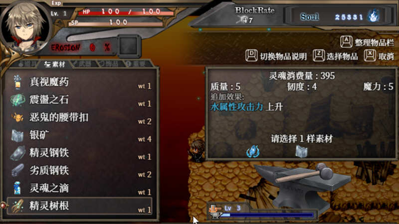 图片[5]-【RPG/中文/全动态】苍色之光与魔剑锻造师 V0.44官方中文版！【1G/更新/全CV】-乐游二次元