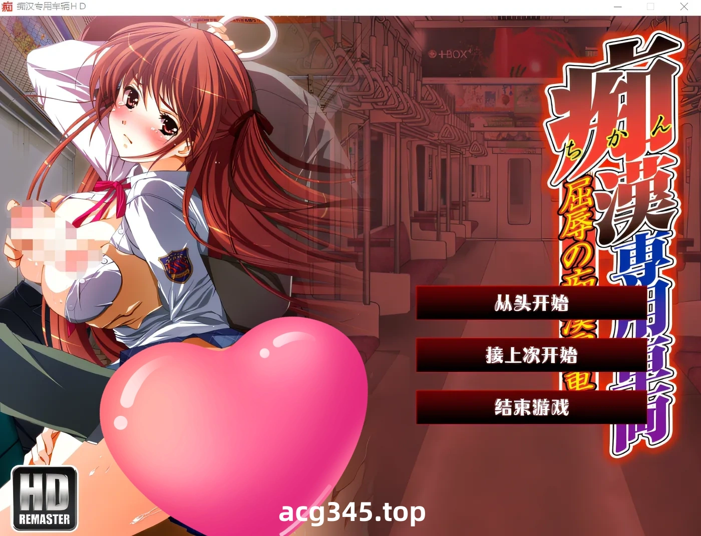 k751  专用车辆HD重制版[Frill] 云翻汉化版 [新作/1.3G]-乐游二次元